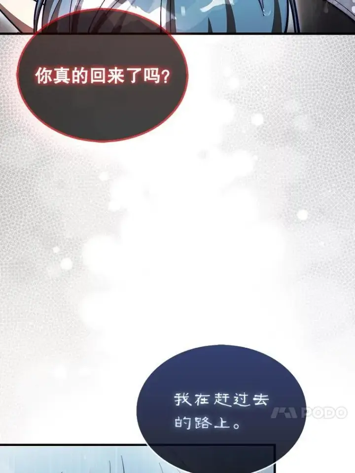 《第31枚棋子打翻棋盘》46.双胞胎骑士图123
