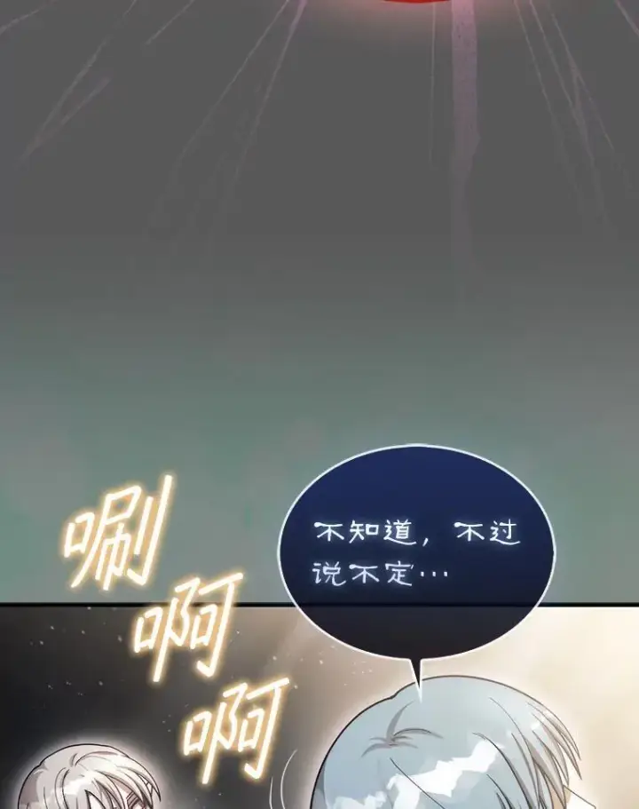 《第31枚棋子打翻棋盘》46.双胞胎骑士图218