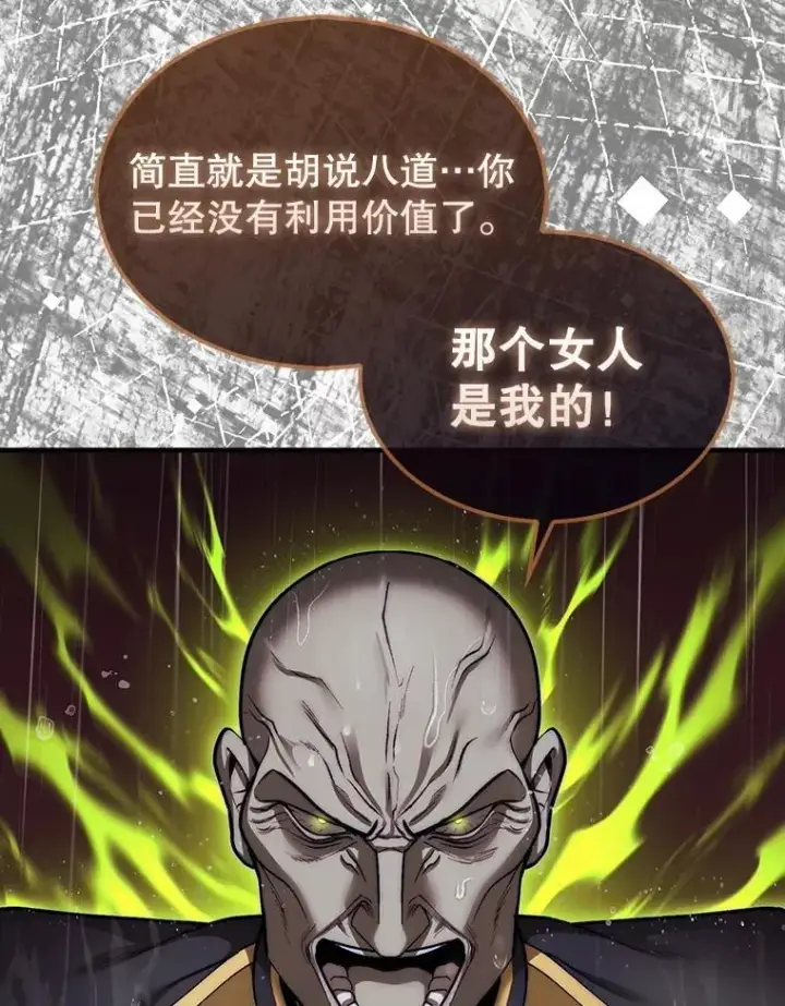 《第31枚棋子打翻棋盘》46.双胞胎骑士图44