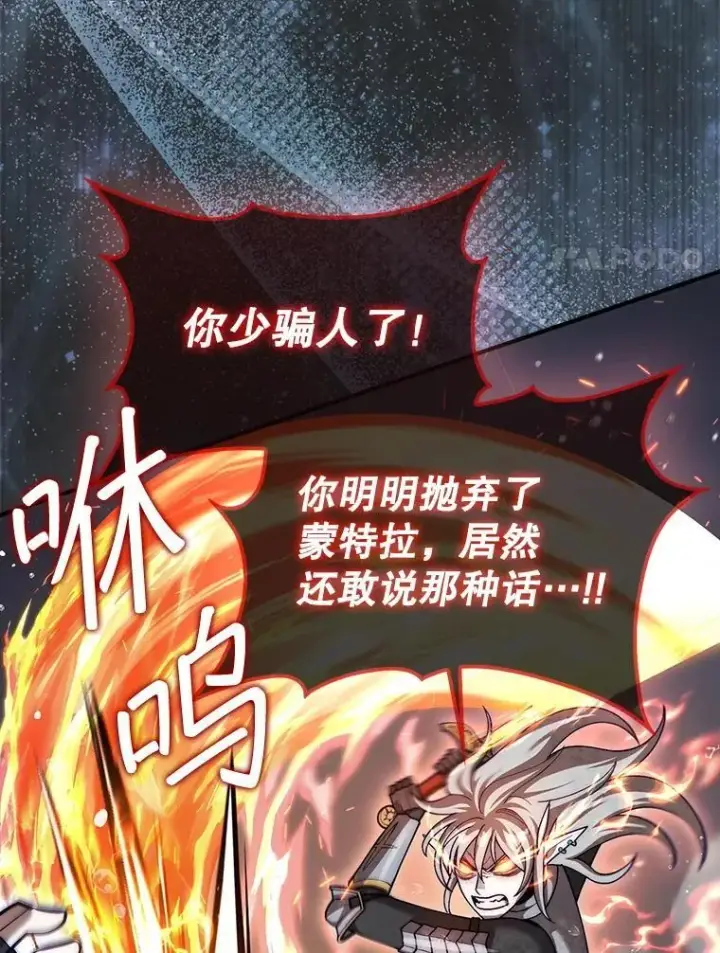 《第31枚棋子打翻棋盘》46.双胞胎骑士图81