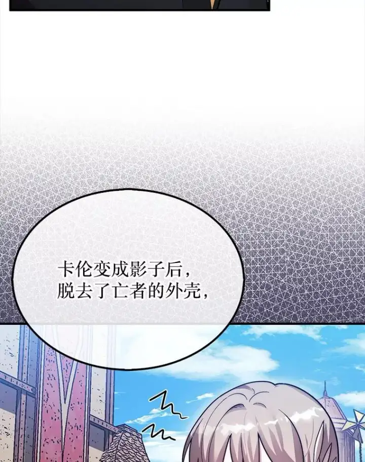 《第31枚棋子打翻棋盘》47.和卡伦在诺维拉图78
