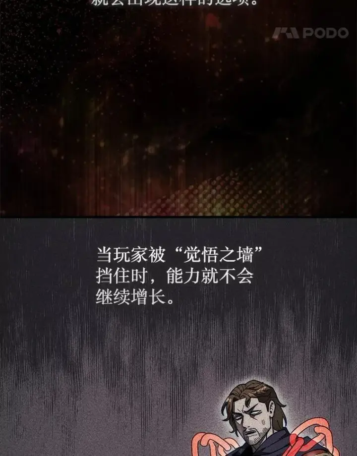 《第31枚棋子打翻棋盘》48.找到查欧图104