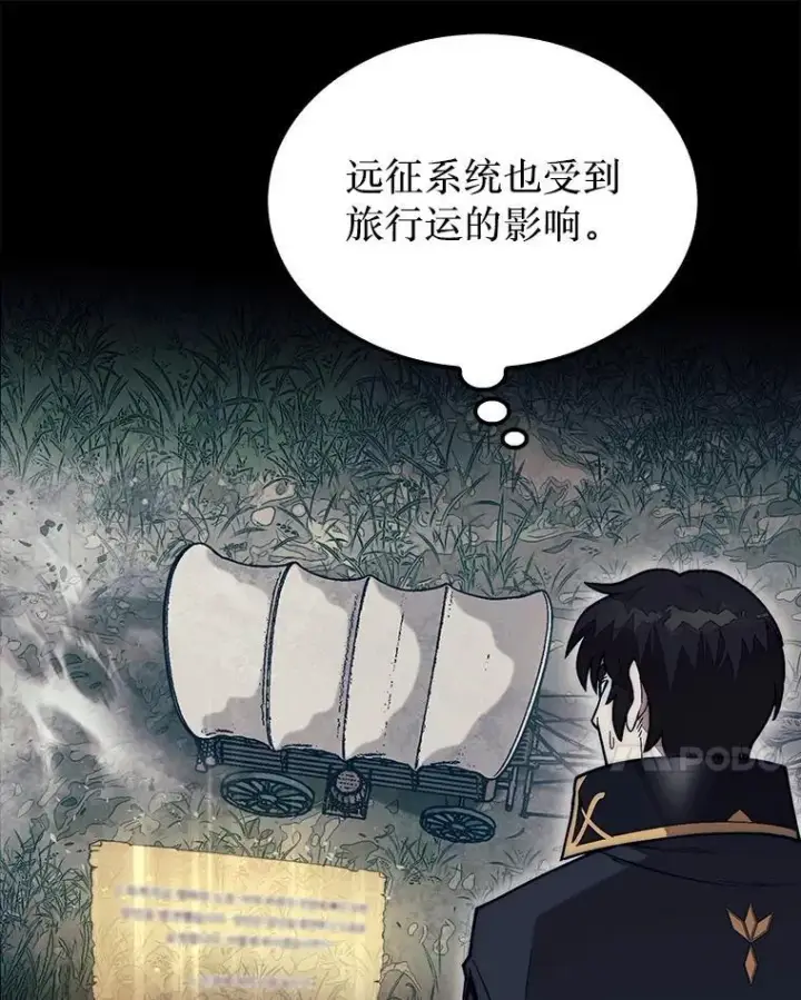 《第31枚棋子打翻棋盘》49.前往阴影峡谷图128