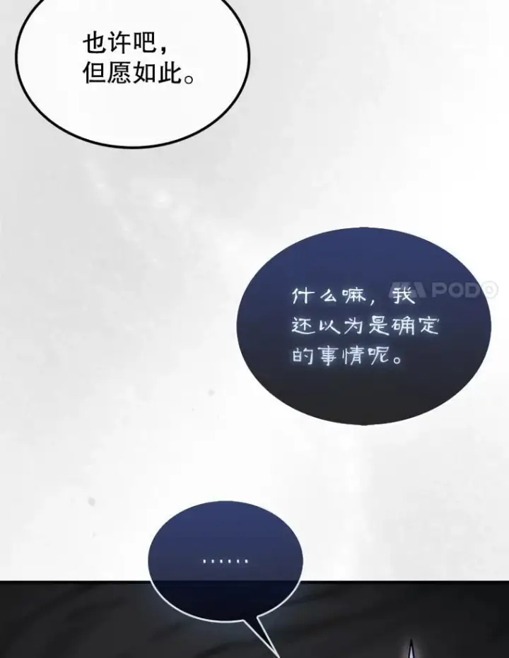 《第31枚棋子打翻棋盘》49.前往阴影峡谷图14