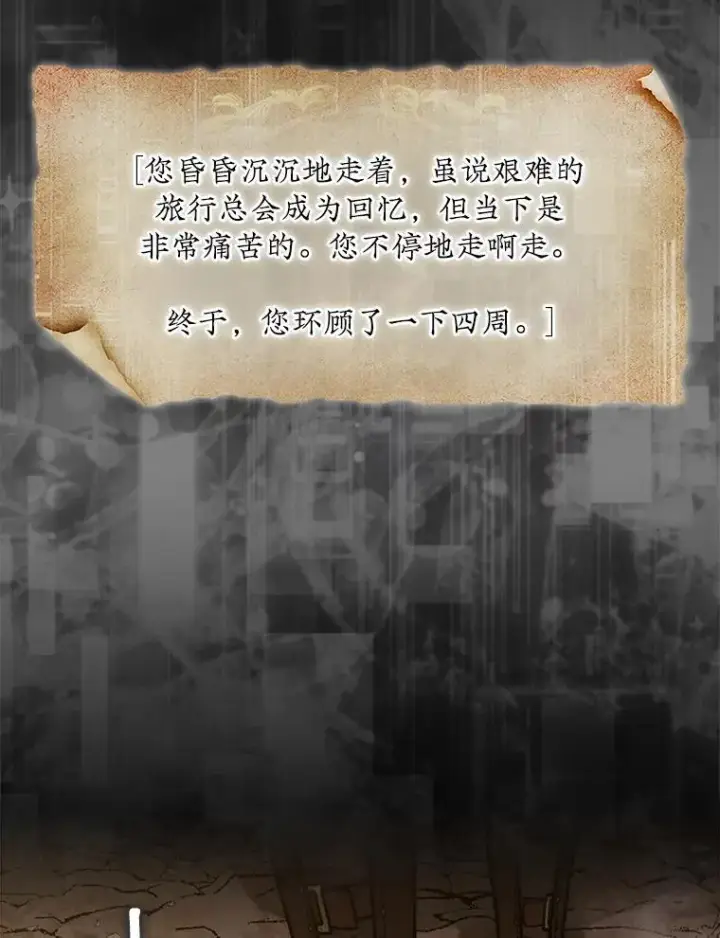 《第31枚棋子打翻棋盘》49.前往阴影峡谷图144