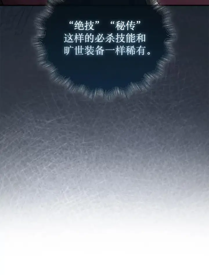 《第31枚棋子打翻棋盘》49.前往阴影峡谷图26