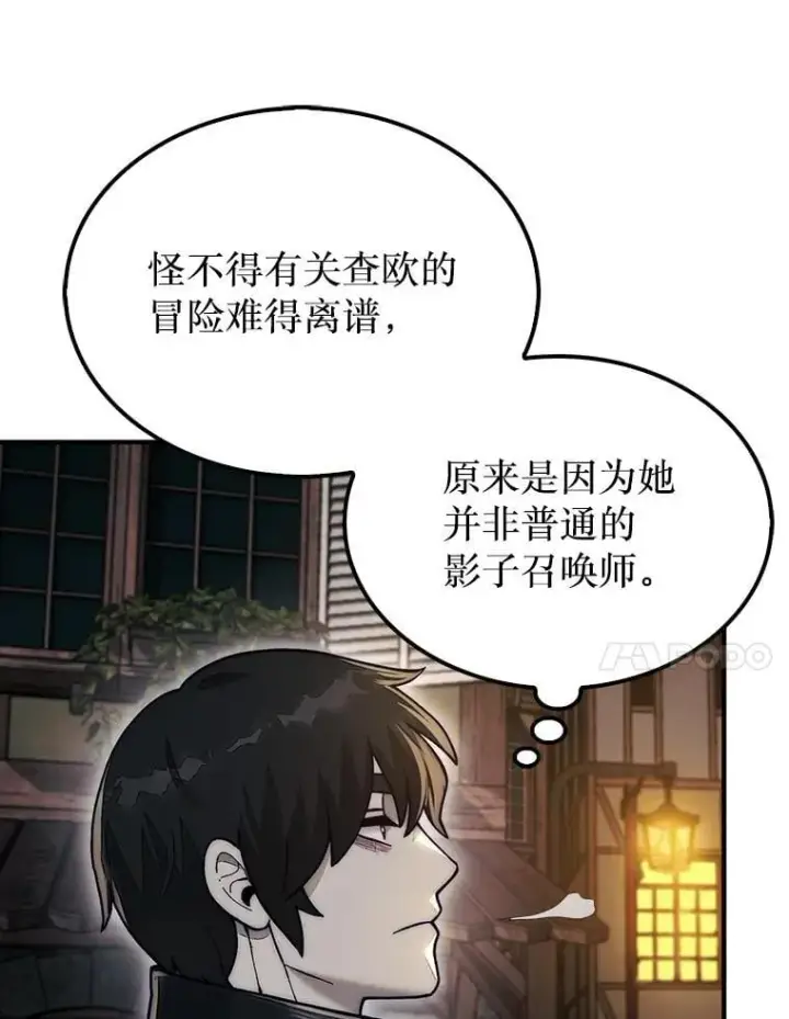 《第31枚棋子打翻棋盘》49.前往阴影峡谷图27