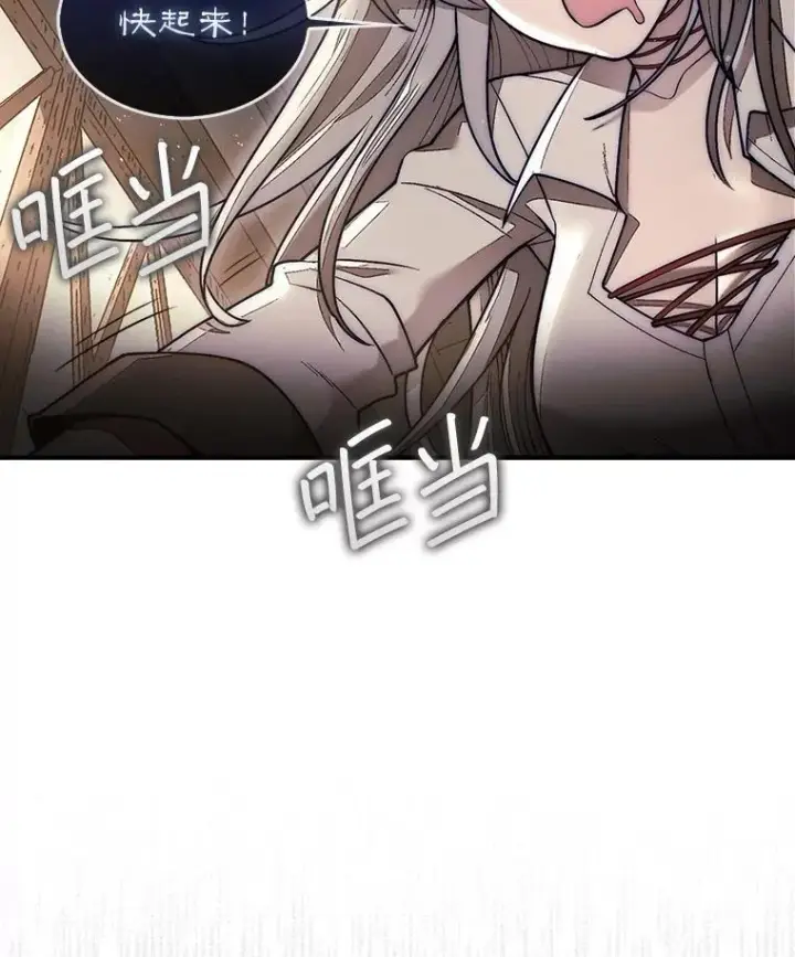《第31枚棋子打翻棋盘》49.前往阴影峡谷图47