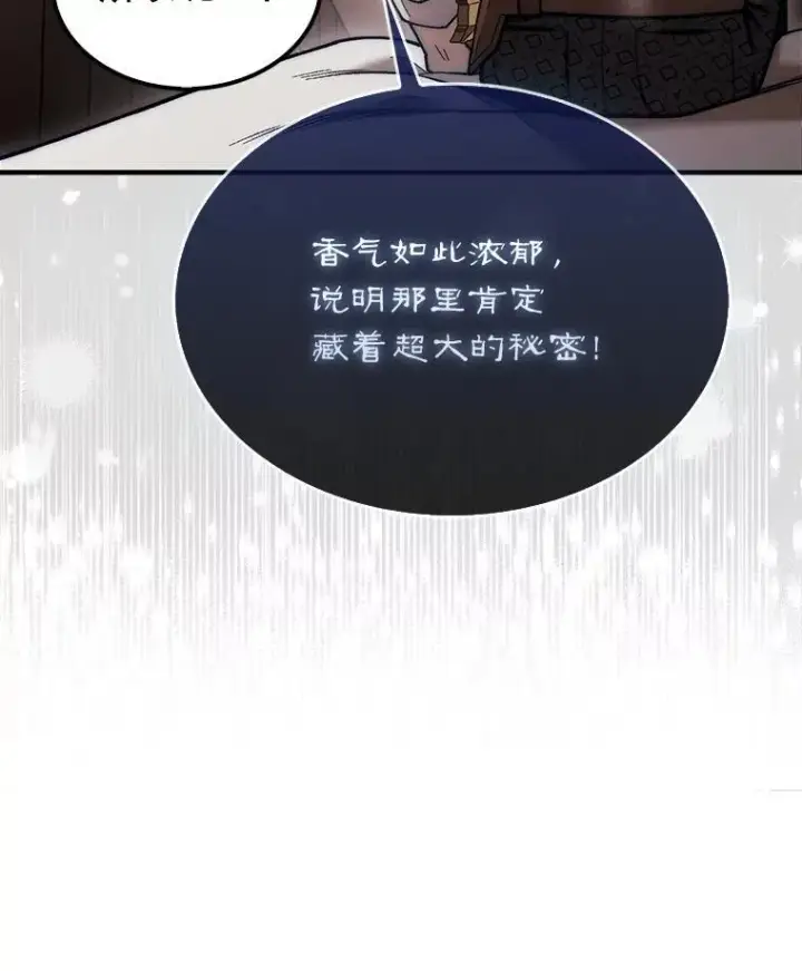 《第31枚棋子打翻棋盘》49.前往阴影峡谷图50