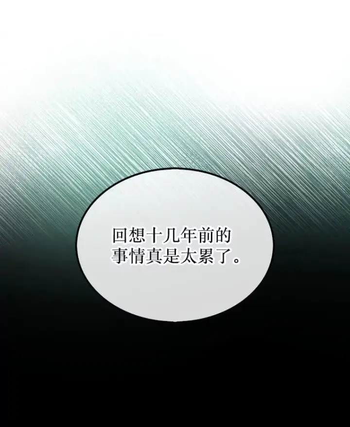 《第31枚棋子打翻棋盘》50.库帕图109