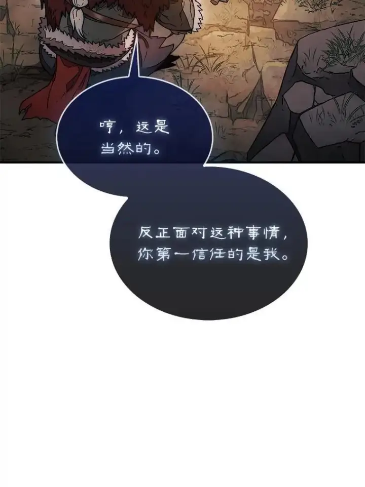 《第31枚棋子打翻棋盘》50.库帕图13