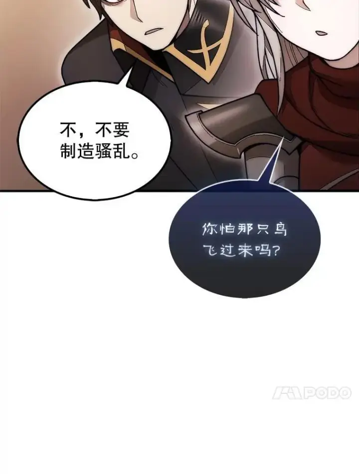 《第31枚棋子打翻棋盘》50.库帕图150