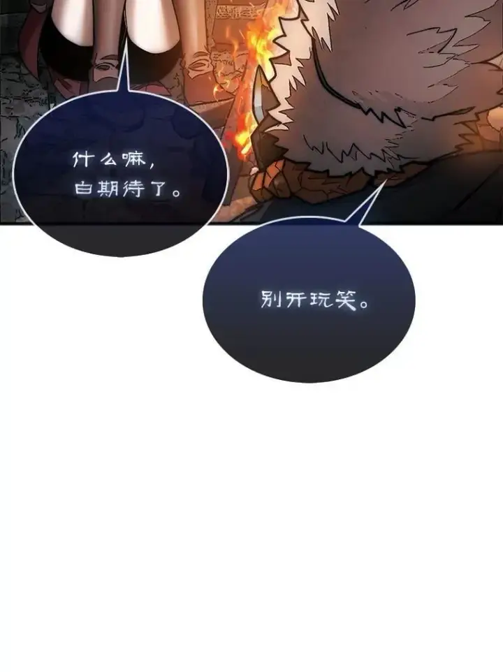 《第31枚棋子打翻棋盘》50.库帕图25