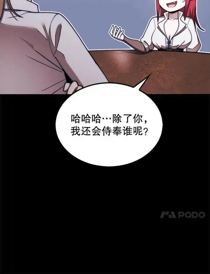 《第31枚棋子打翻棋盘》53.甜美的梦境图104