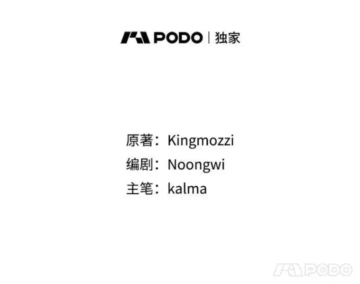 《第31枚棋子打翻棋盘》53.甜美的梦境图21