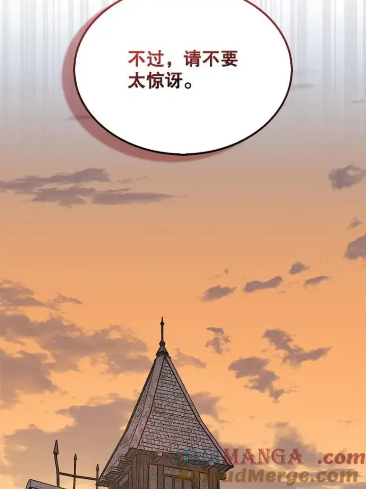 《第31枚棋子打翻棋盘》56.永远沉睡的病图121