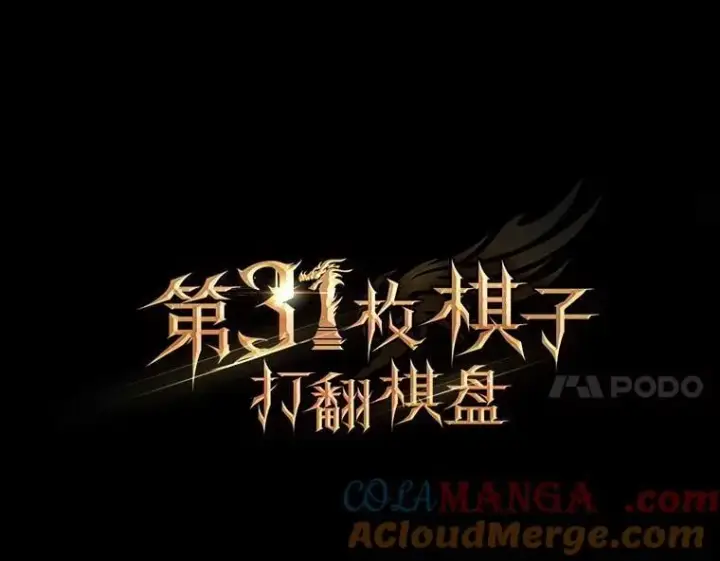 《第31枚棋子打翻棋盘》56.永远沉睡的病图49
