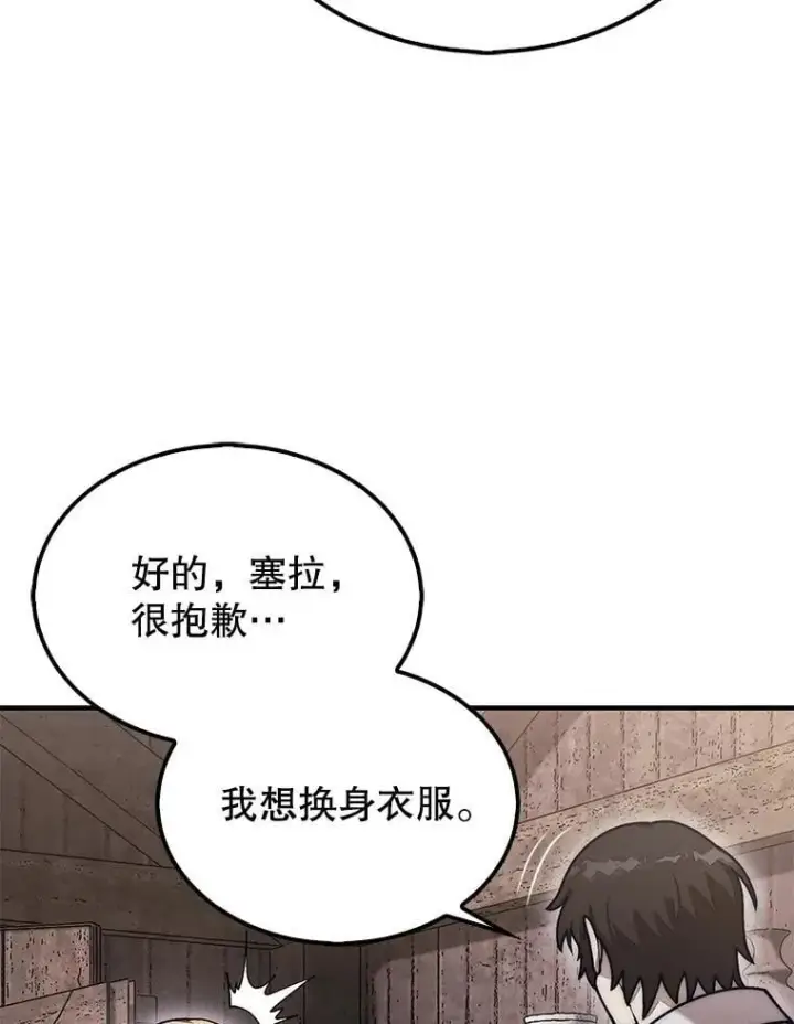 《第31枚棋子打翻棋盘》56.永远沉睡的病图91
