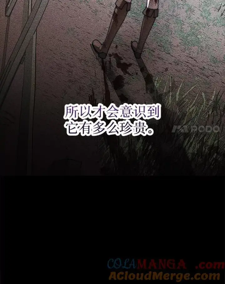 《第31枚棋子打翻棋盘》57.在村庄帮忙图101