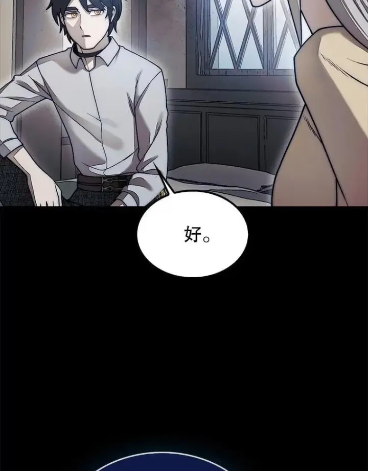 《第31枚棋子打翻棋盘》57.在村庄帮忙图120