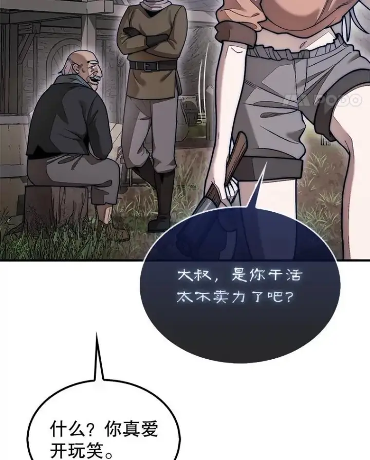《第31枚棋子打翻棋盘》57.在村庄帮忙图48