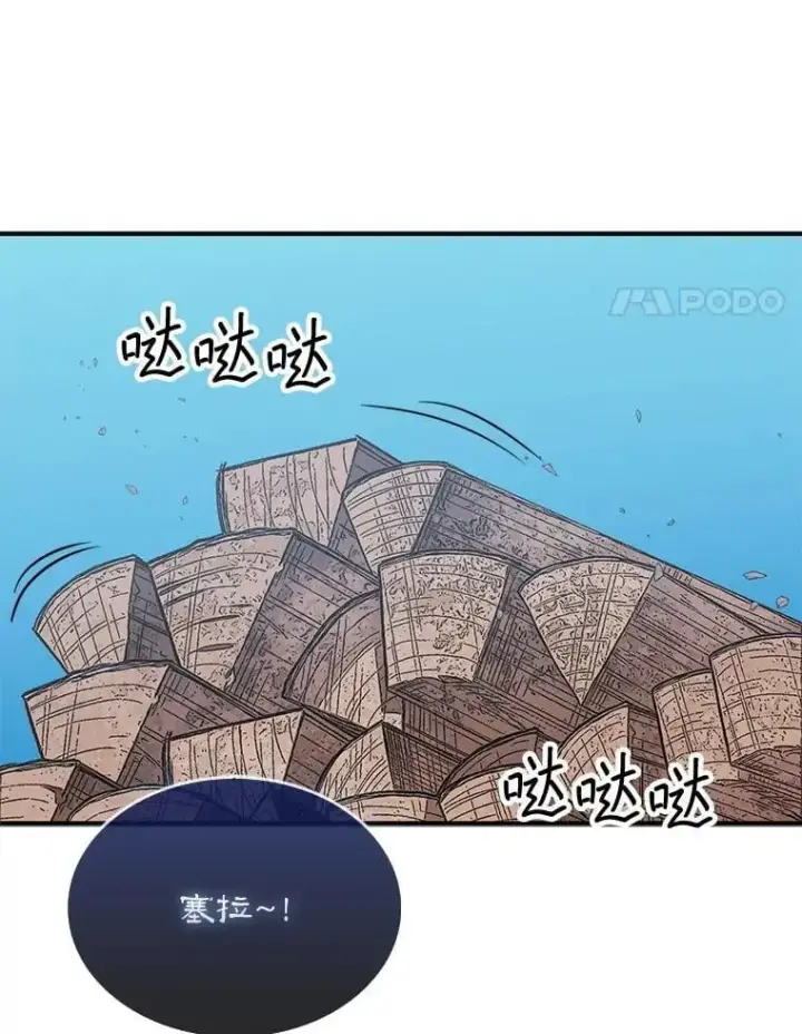 《第31枚棋子打翻棋盘》57.在村庄帮忙图68