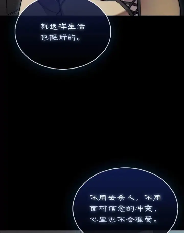 《第31枚棋子打翻棋盘》57.在村庄帮忙图90
