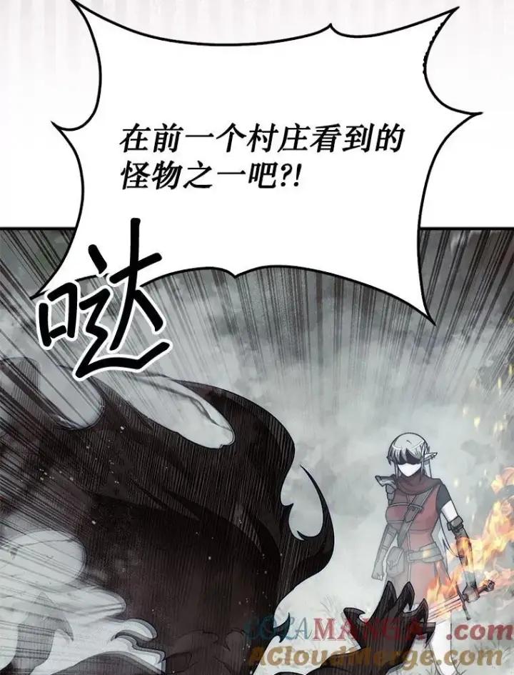 《第31枚棋子打翻棋盘》58.塞拉染病图129
