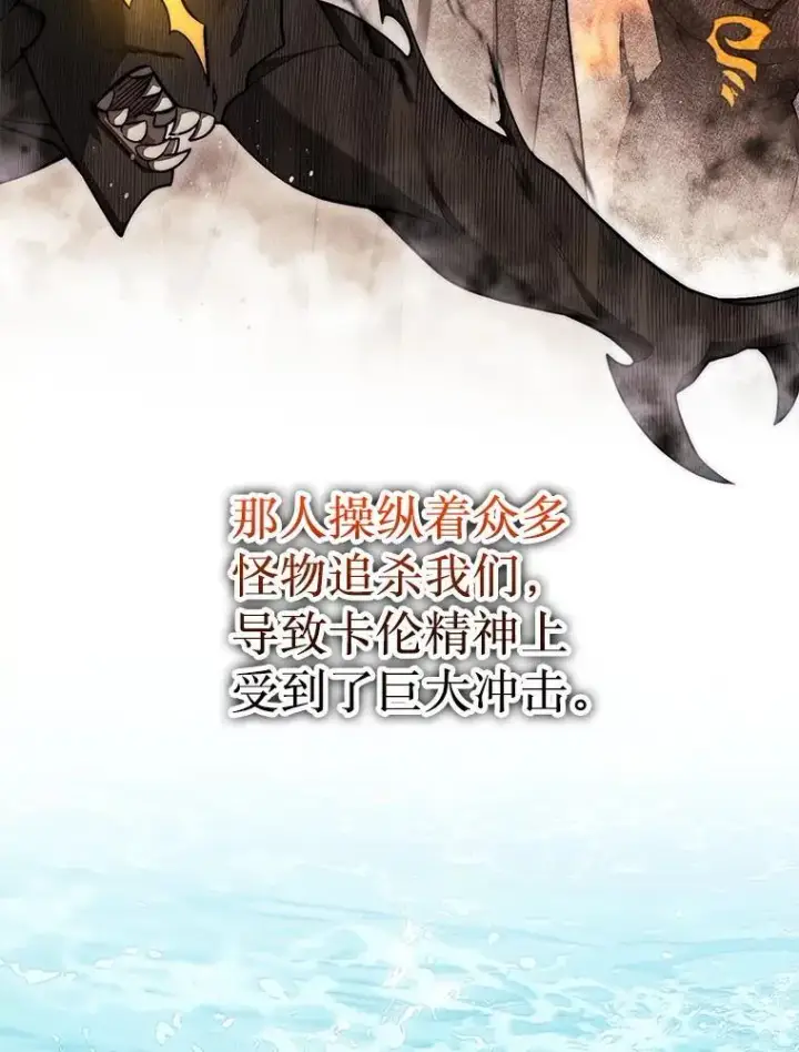 《第31枚棋子打翻棋盘》59.脸皮收集者图3