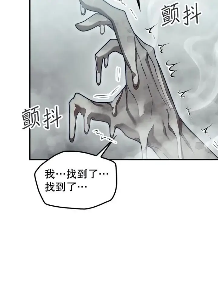 《第31枚棋子打翻棋盘》59.脸皮收集者图38