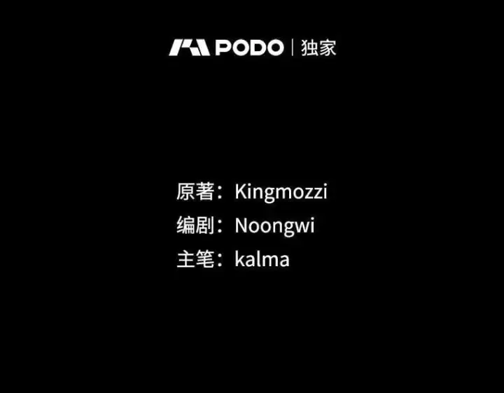 《第31枚棋子打翻棋盘》0.序章图31