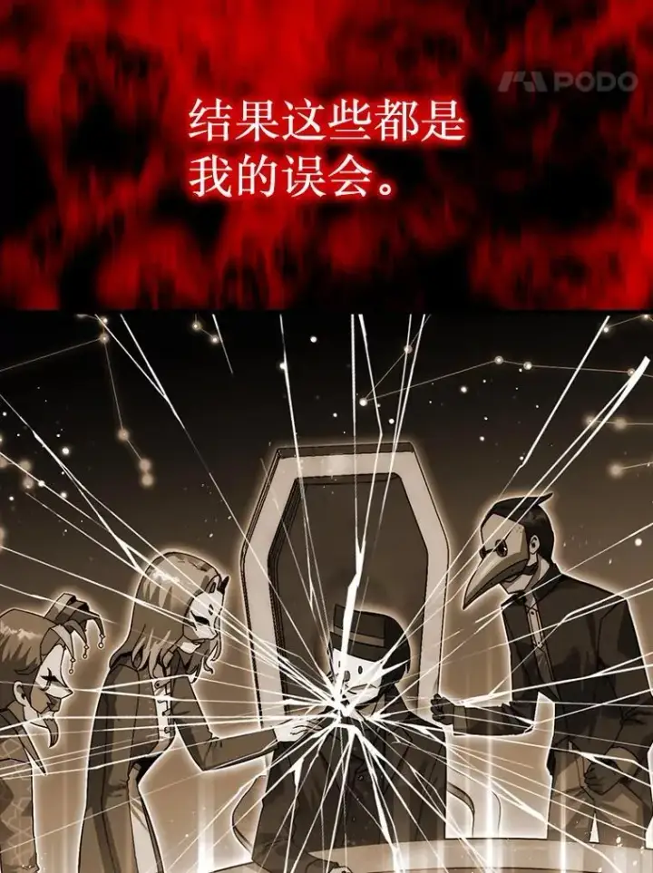 《第31枚棋子打翻棋盘》0.序章图51