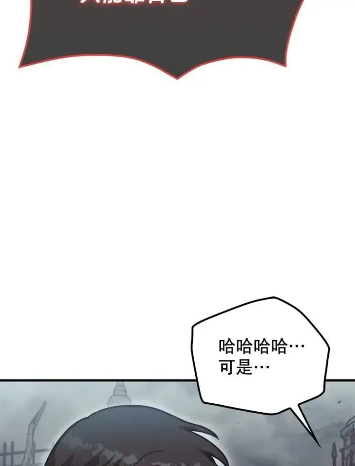 《第31枚棋子打翻棋盘》61.塞拉的信图36