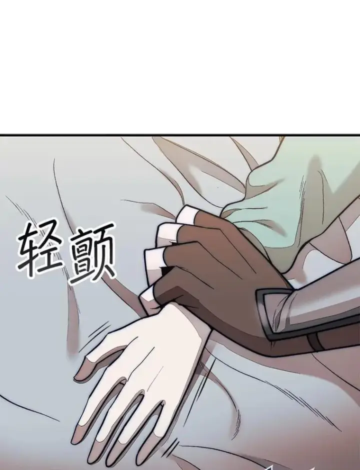 《第31枚棋子打翻棋盘》61.塞拉的信图62