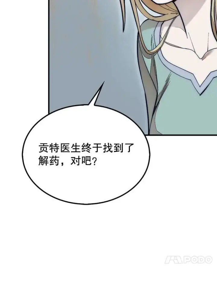 《第31枚棋子打翻棋盘》61.塞拉的信图70