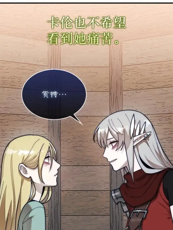 《第31枚棋子打翻棋盘》61.塞拉的信图86