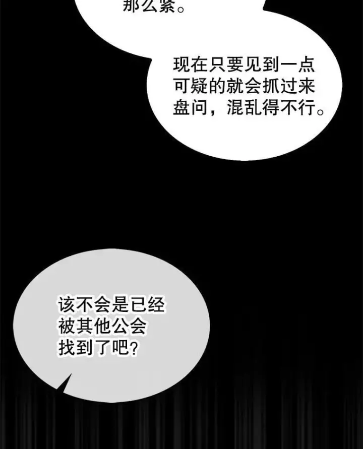《第31枚棋子打翻棋盘》62.转移据点图126