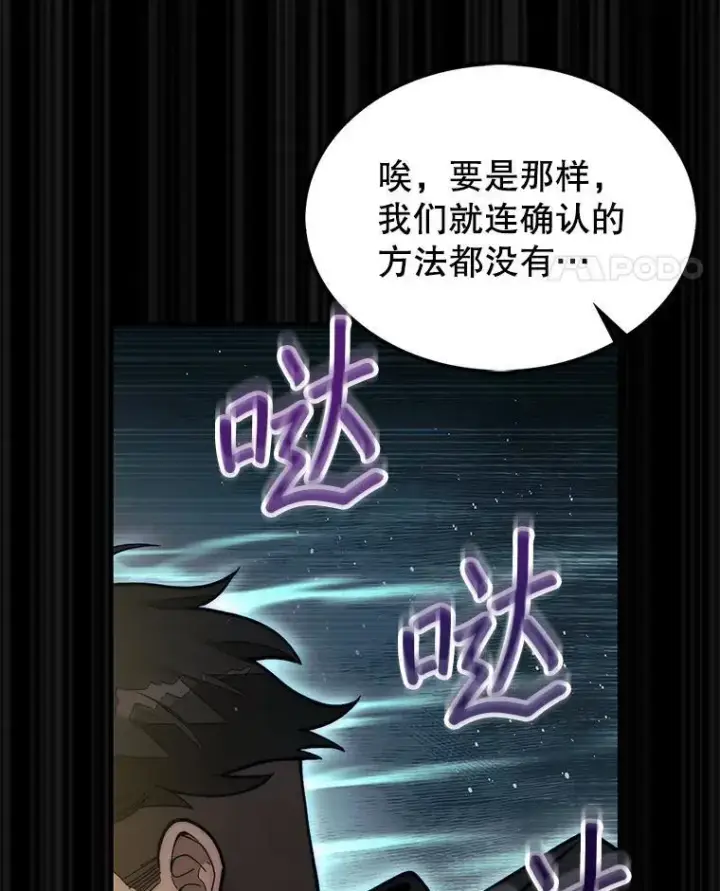 《第31枚棋子打翻棋盘》62.转移据点图127