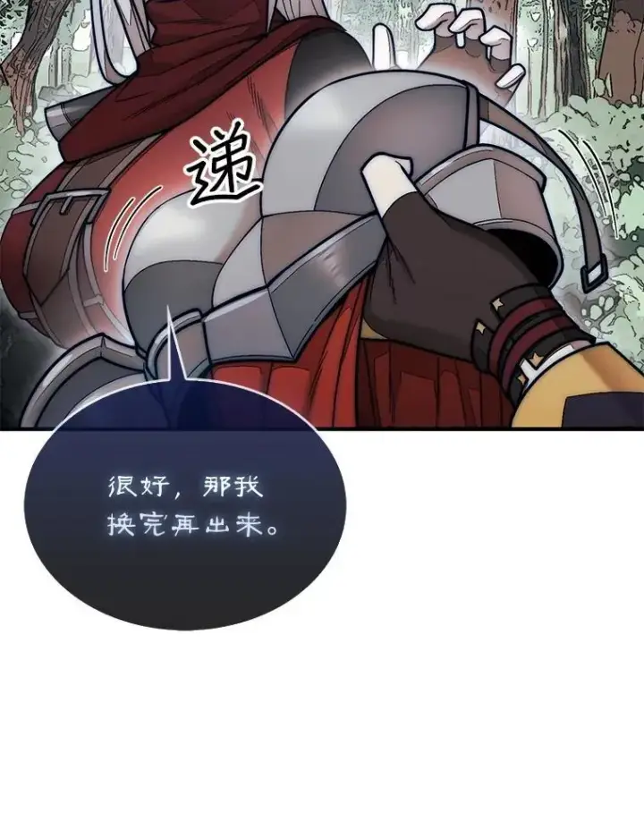 《第31枚棋子打翻棋盘》62.转移据点图15