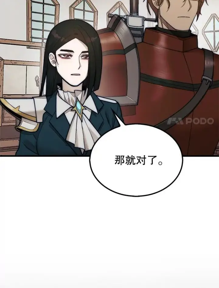 《第31枚棋子打翻棋盘》63.陷入恐慌的人们图127