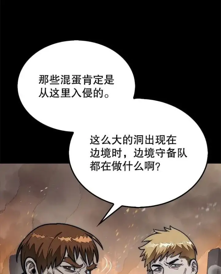 《第31枚棋子打翻棋盘》65.后会有期图122