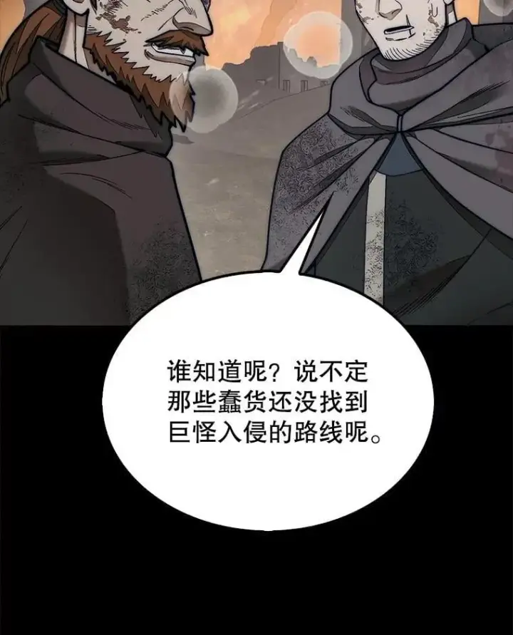 《第31枚棋子打翻棋盘》65.后会有期图123