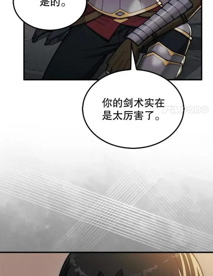 《第31枚棋子打翻棋盘》65.后会有期图40