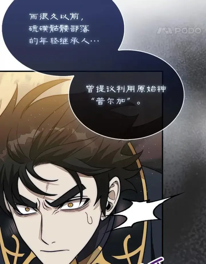 《第31枚棋子打翻棋盘》65.后会有期图87