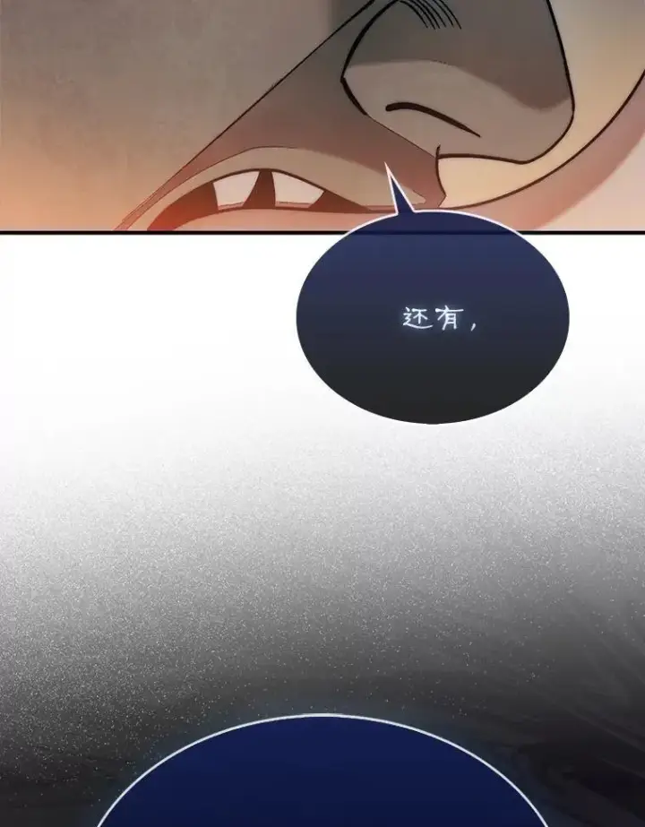 《第31枚棋子打翻棋盘》66.出现帮手图107