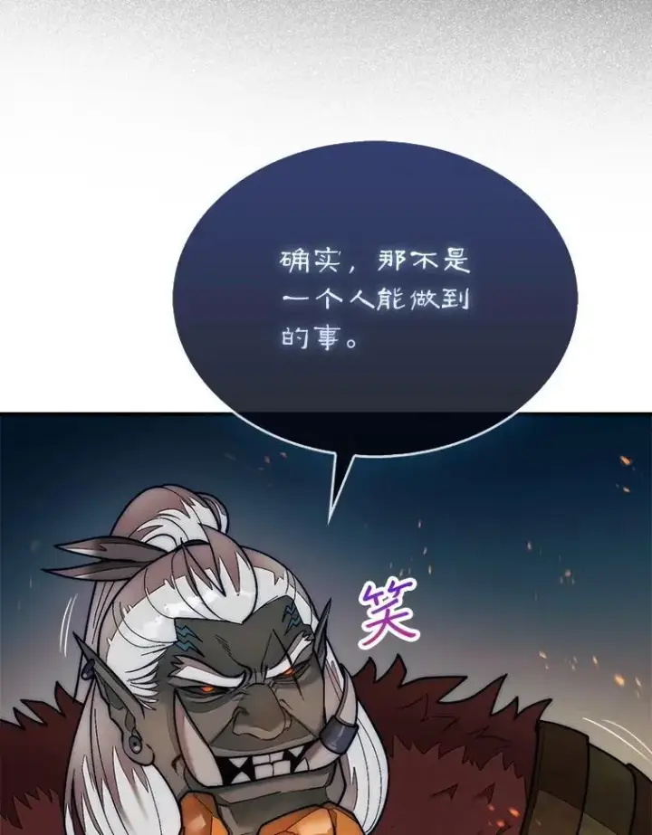 《第31枚棋子打翻棋盘》66.出现帮手图110