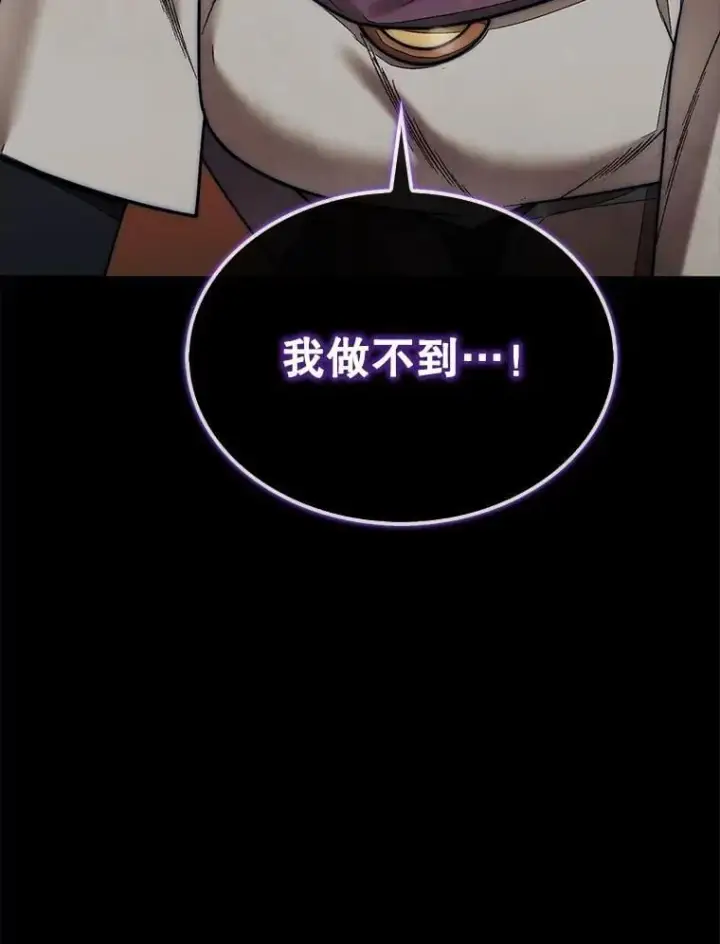 《第31枚棋子打翻棋盘》66.出现帮手图16
