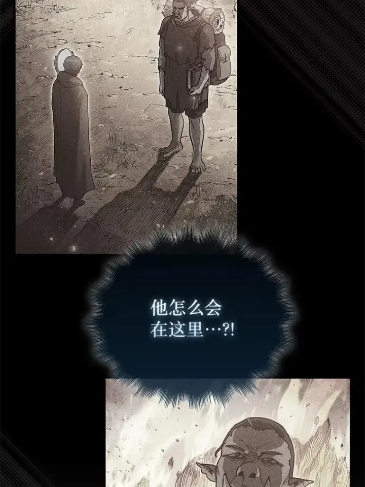 《第31枚棋子打翻棋盘》66.出现帮手图91