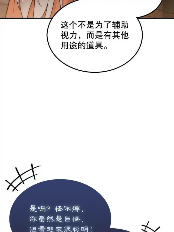 《第31枚棋子打翻棋盘》66.出现帮手图98