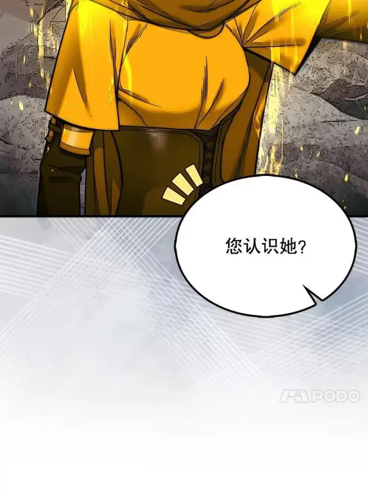 《第31枚棋子打翻棋盘》67.抵达火山口图13